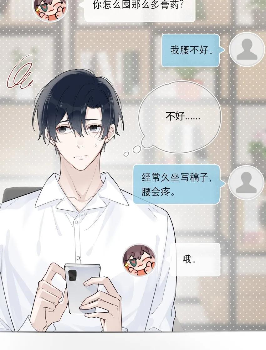 044 过来我房间 第23页