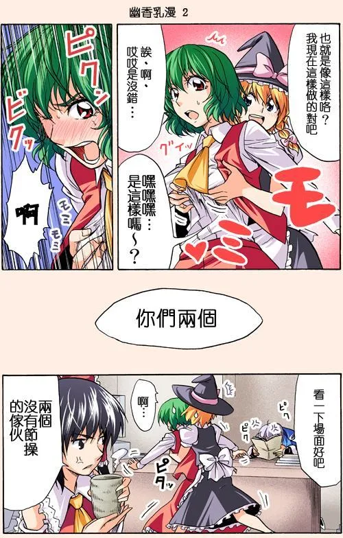 第1话 第2页