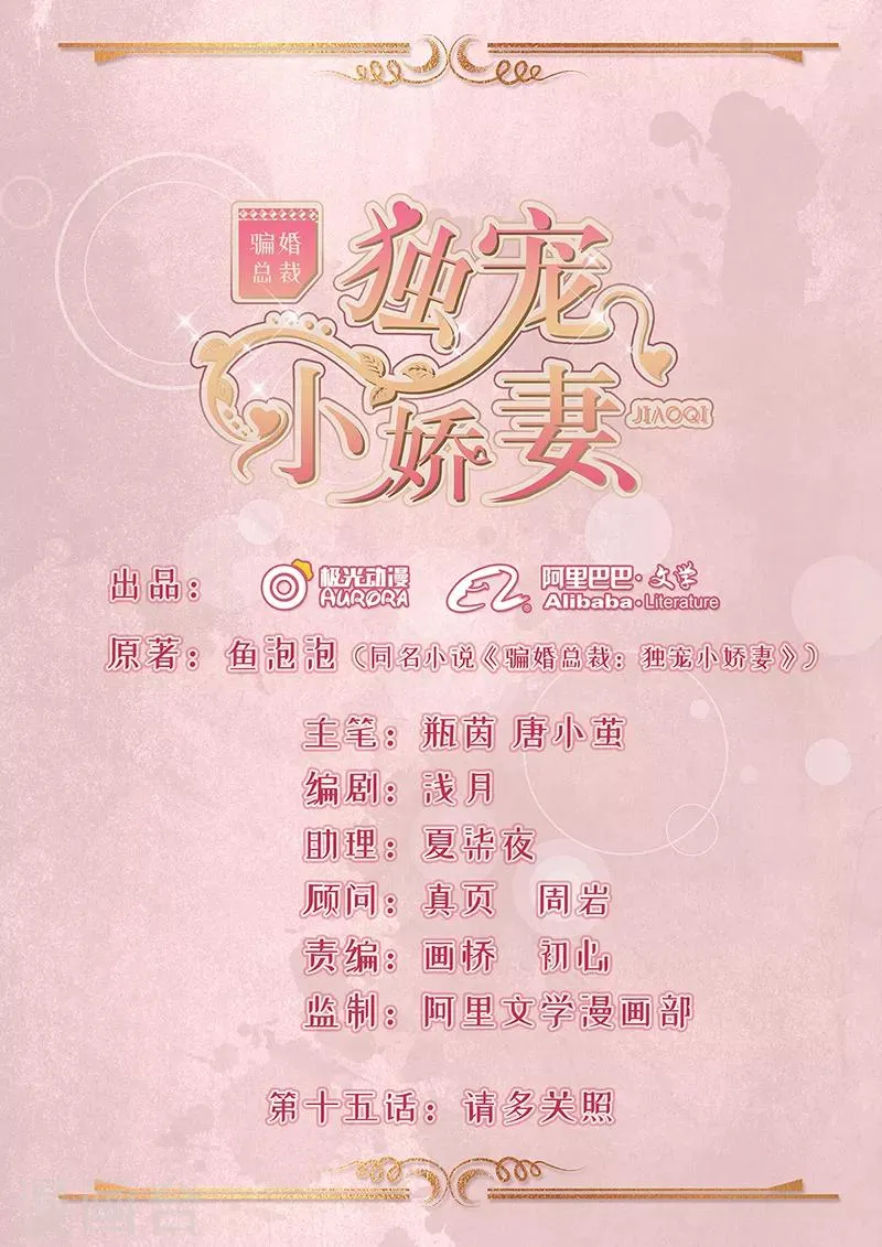 第15话 请多关照 第1页