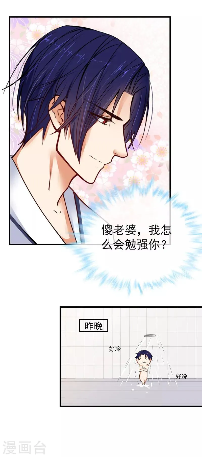第18话 保密工作 第19页