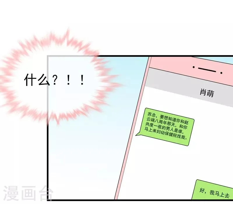 第18话 保密工作 第27页