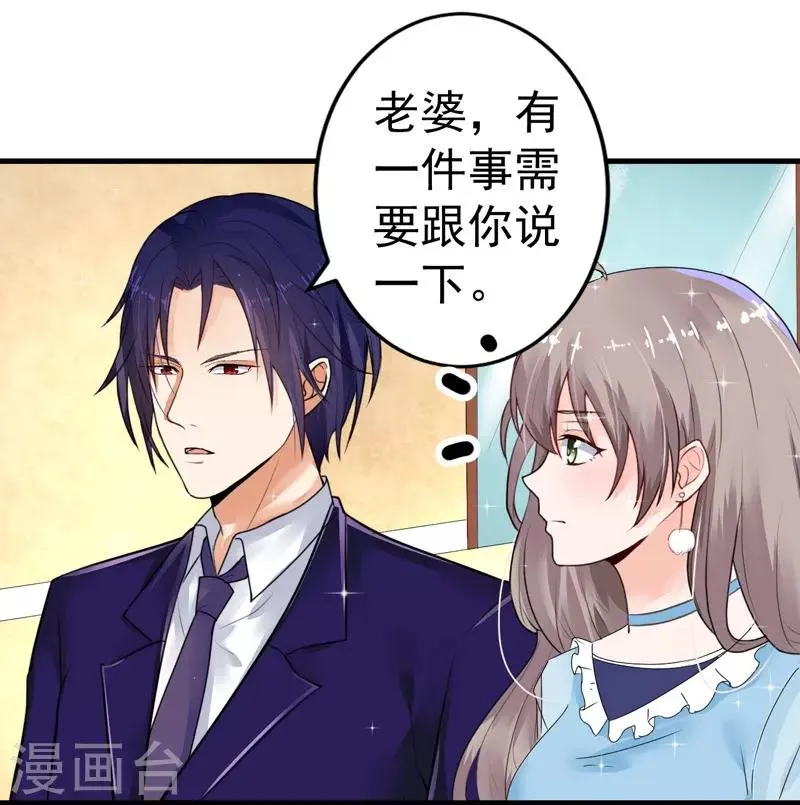 第18话 保密工作 第28页