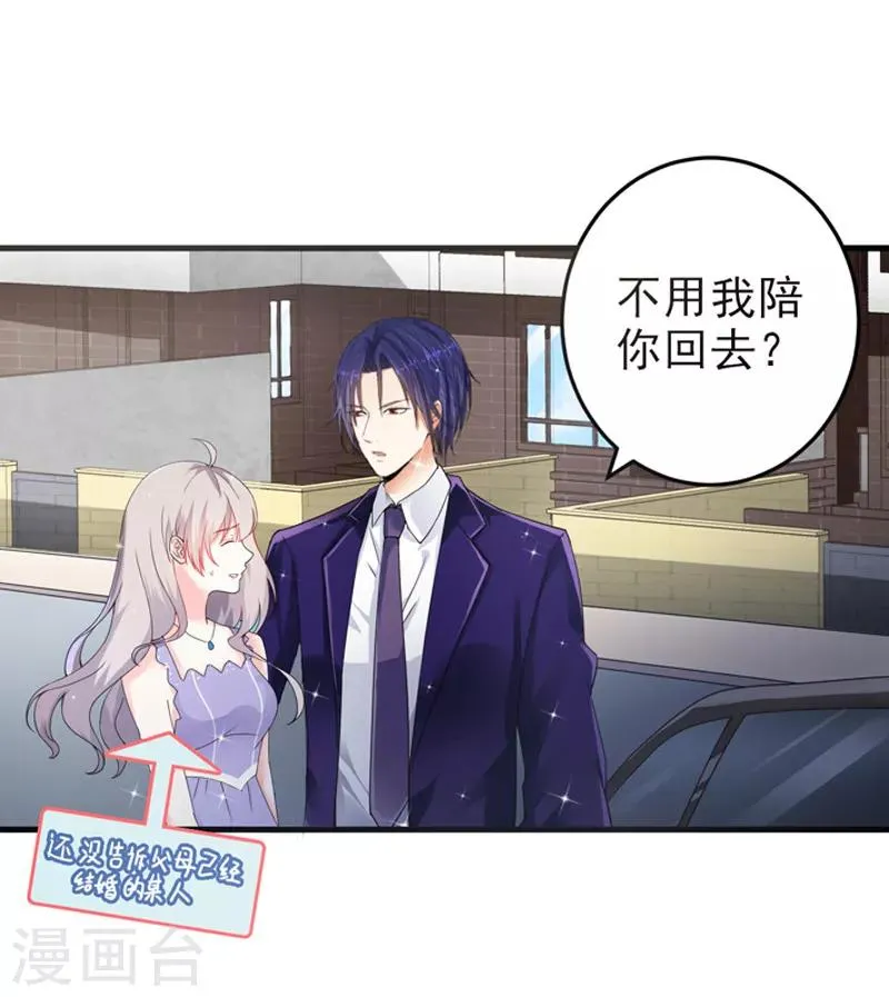 第22话 卖房 第2页