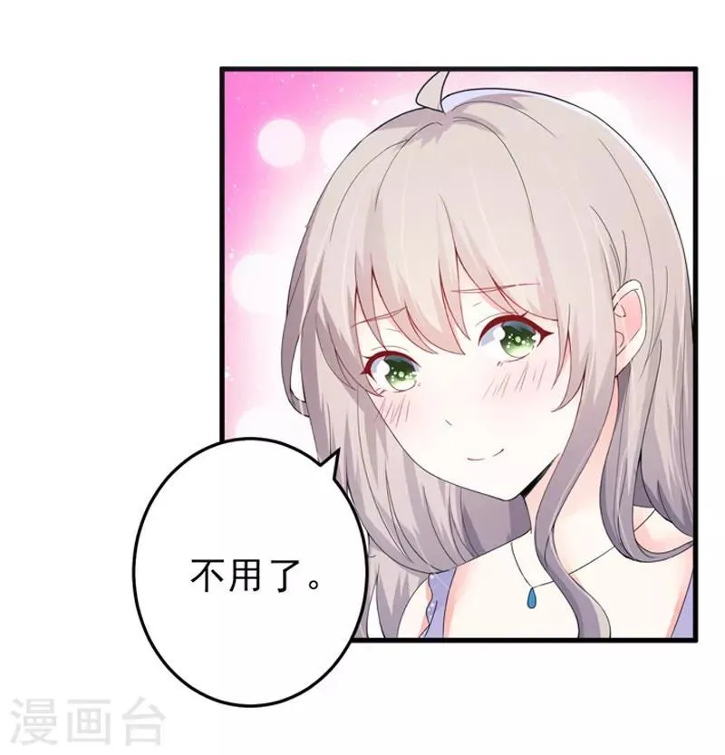 第22话 卖房 第3页