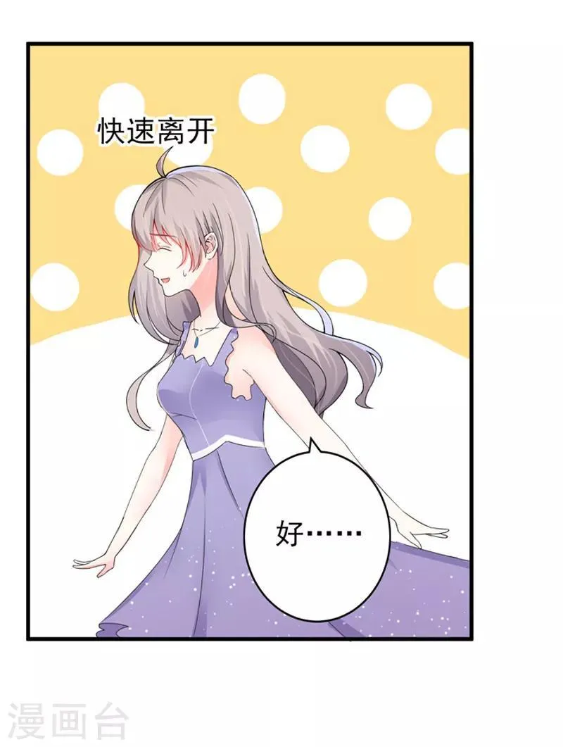 第22话 卖房 第7页