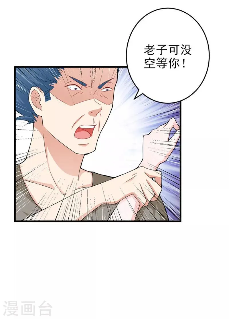 第22话 卖房 第10页