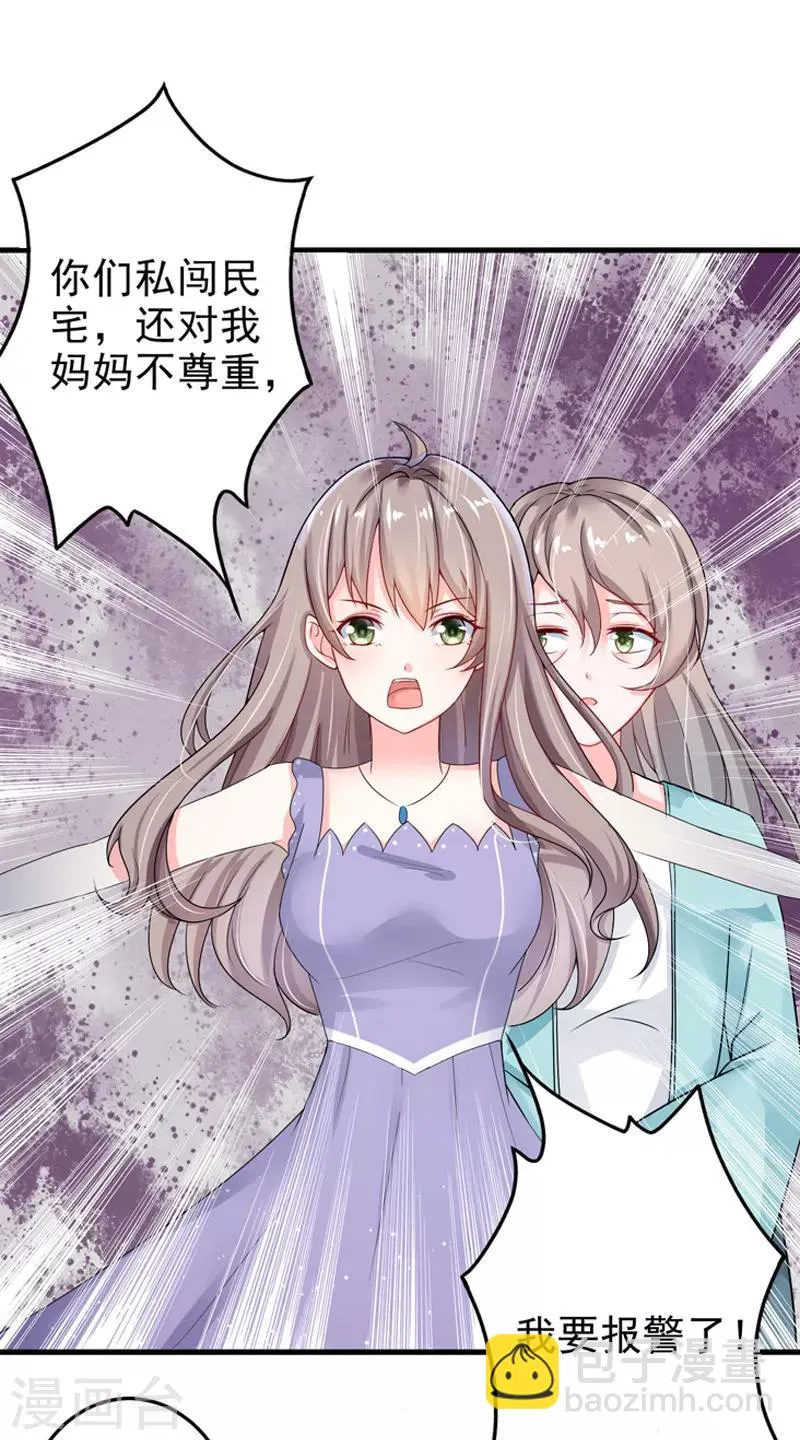 第22话 卖房 第11页