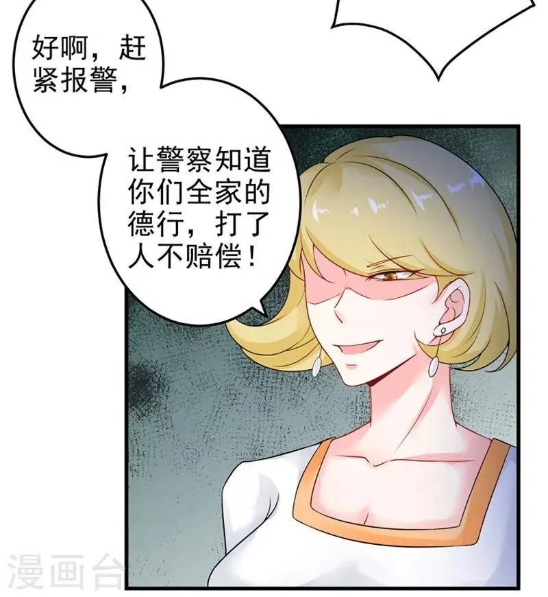第22话 卖房 第12页