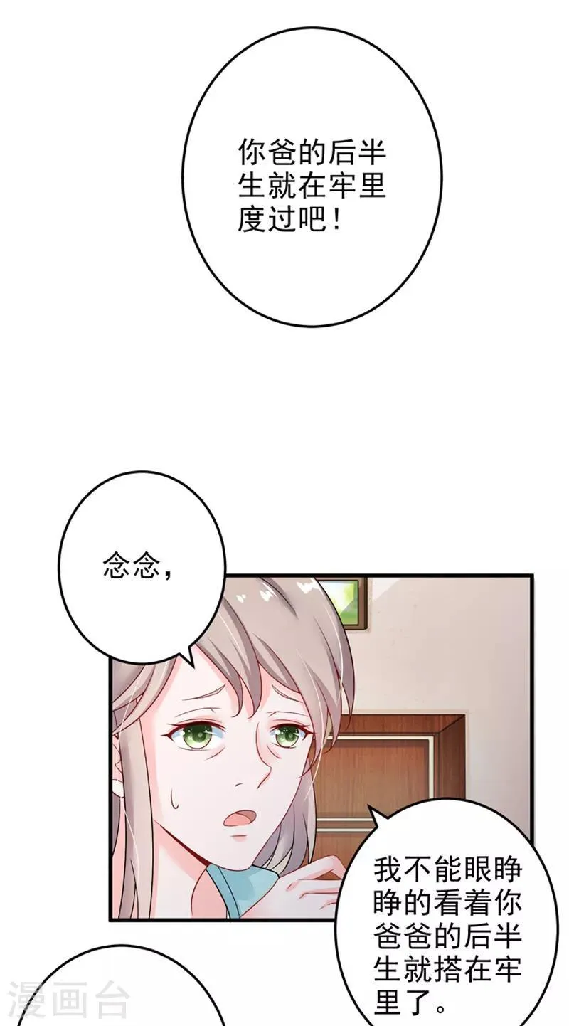 第22话 卖房 第15页