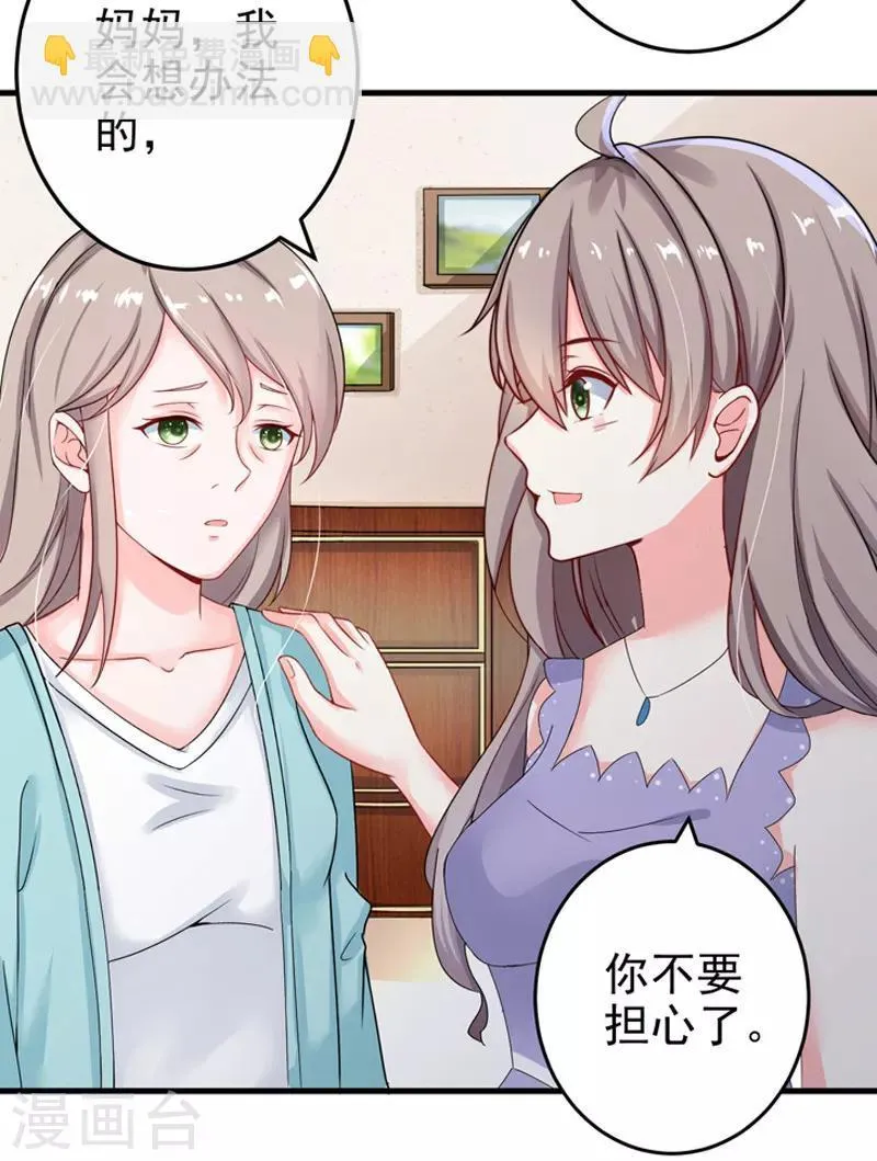 第22话 卖房 第16页