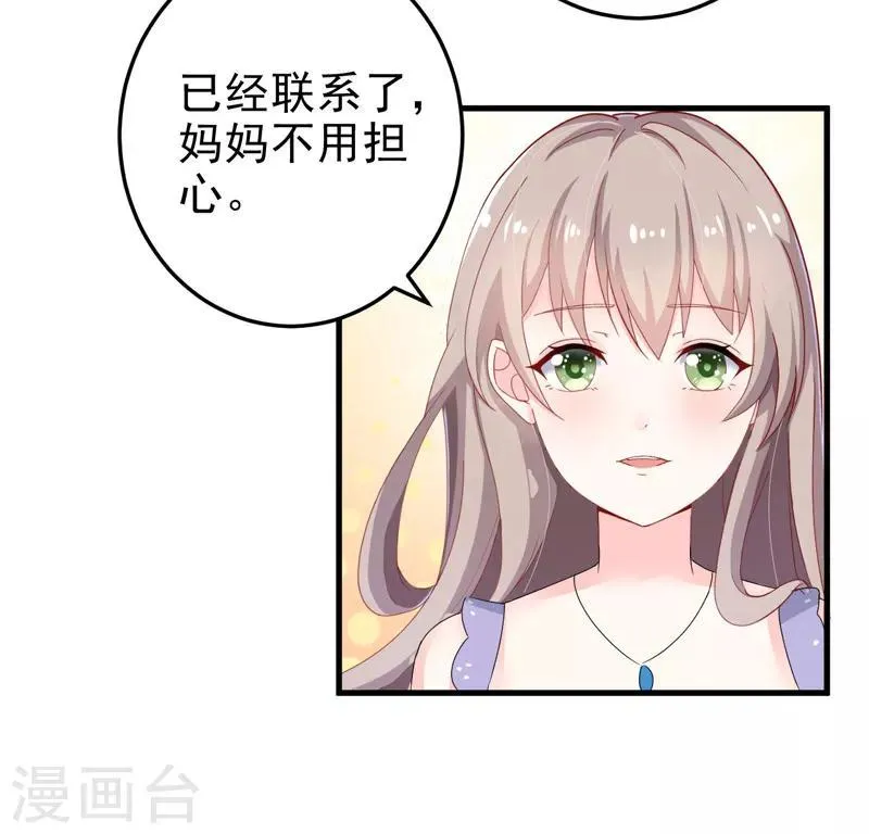 第22话 卖房 第21页