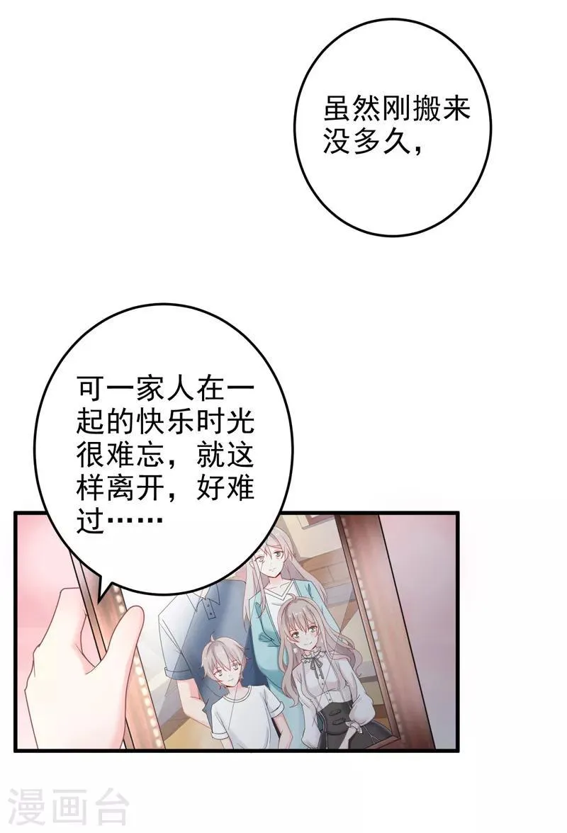 第22话 卖房 第22页