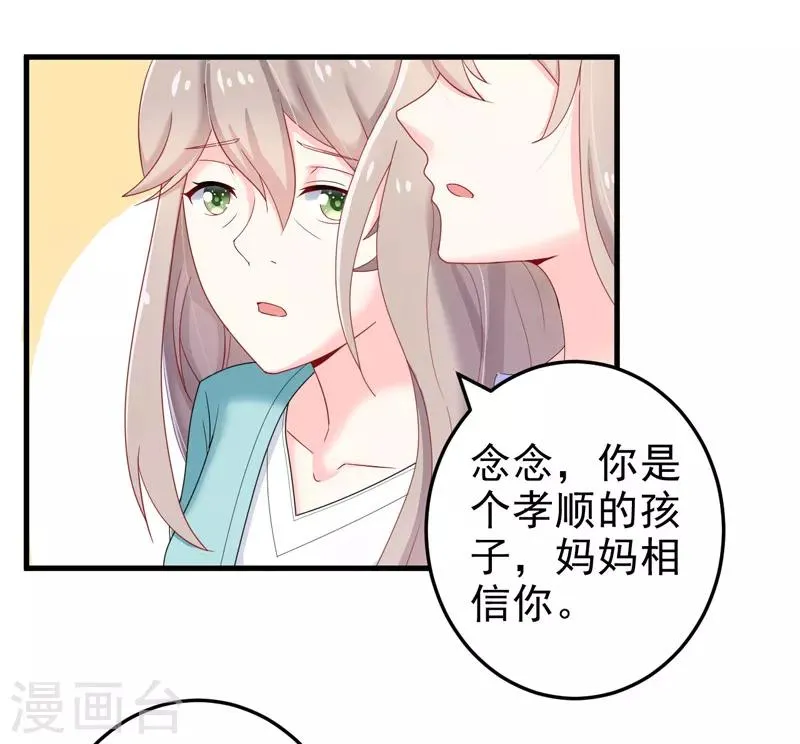 第22话 卖房 第24页