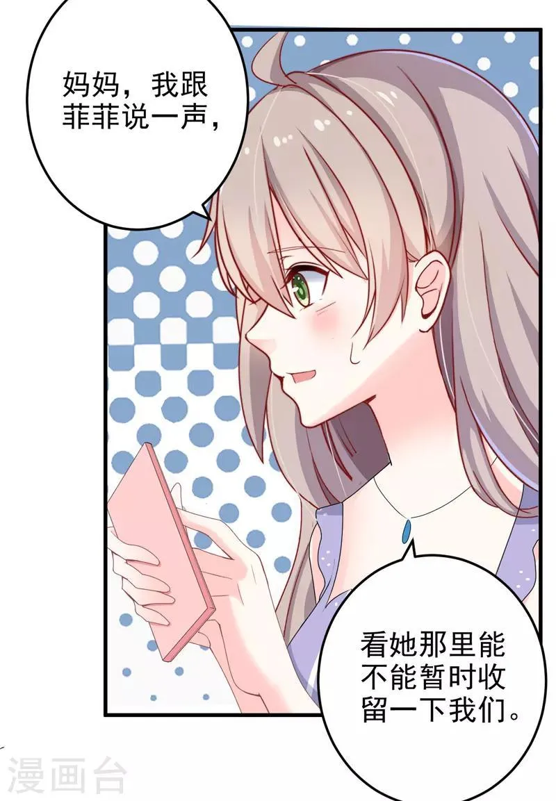 第22话 卖房 第25页