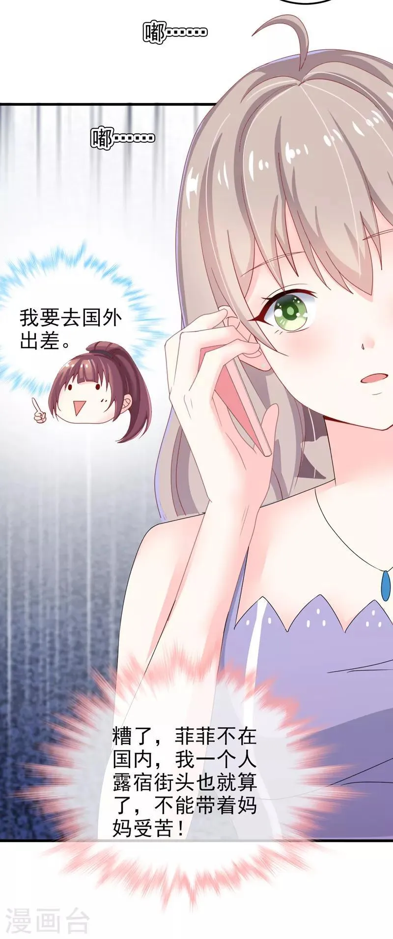 第22话 卖房 第26页