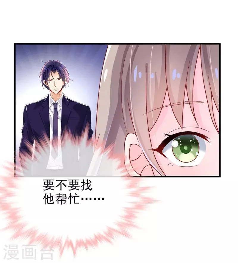 第22话 卖房 第27页