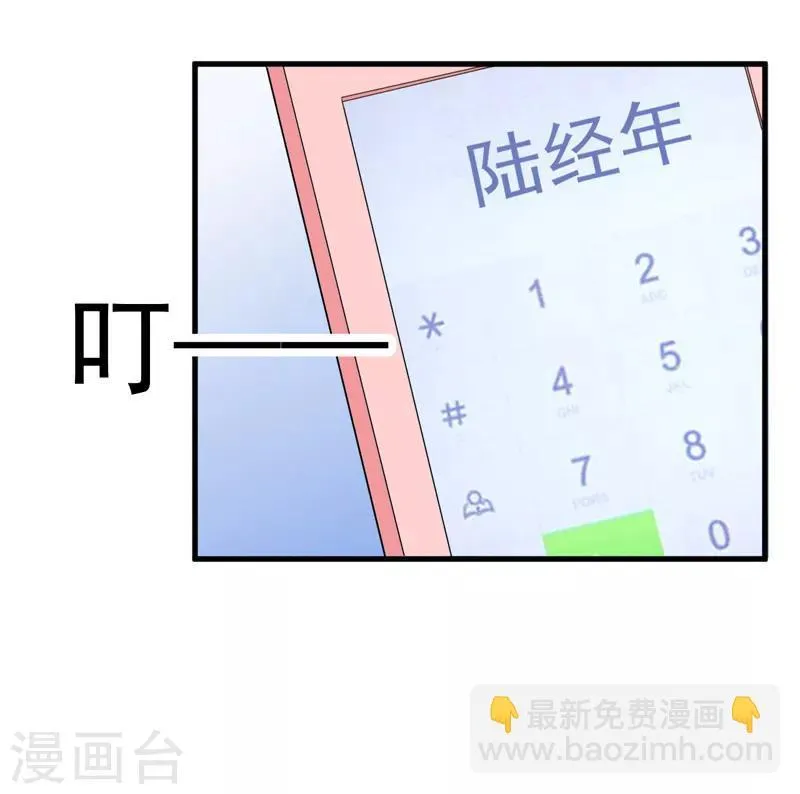 第22话 卖房 第28页