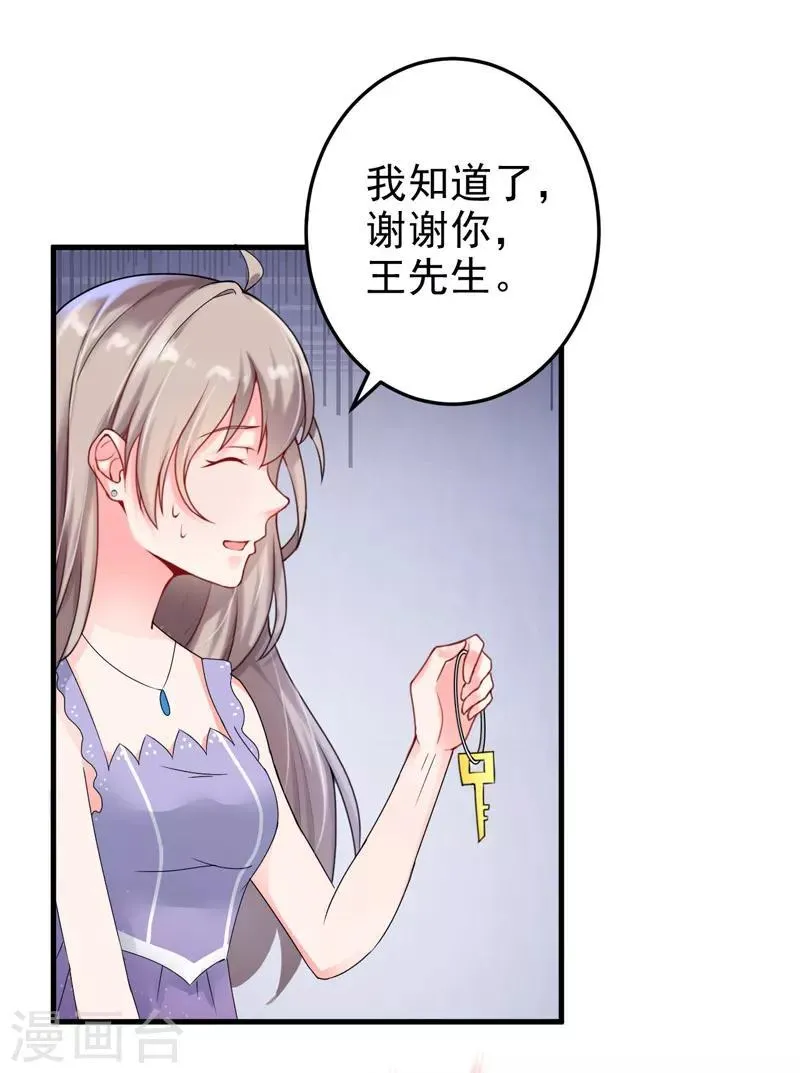 第22话 卖房 第33页