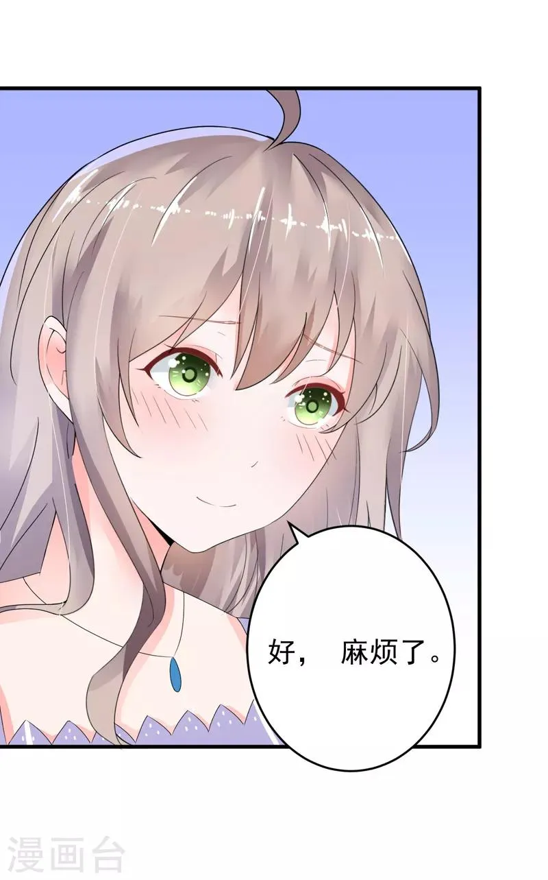 第22话 卖房 第35页