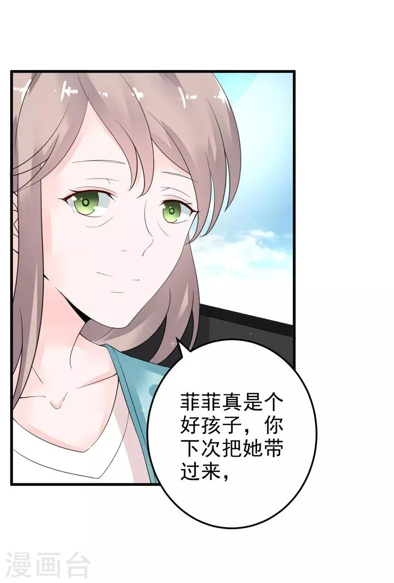 第22话 卖房 第39页