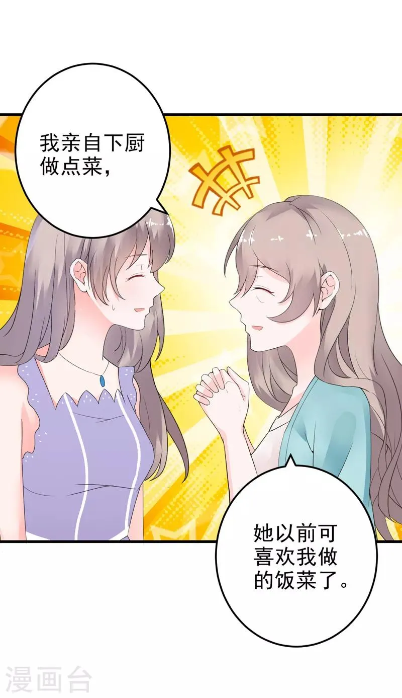 第22话 卖房 第40页