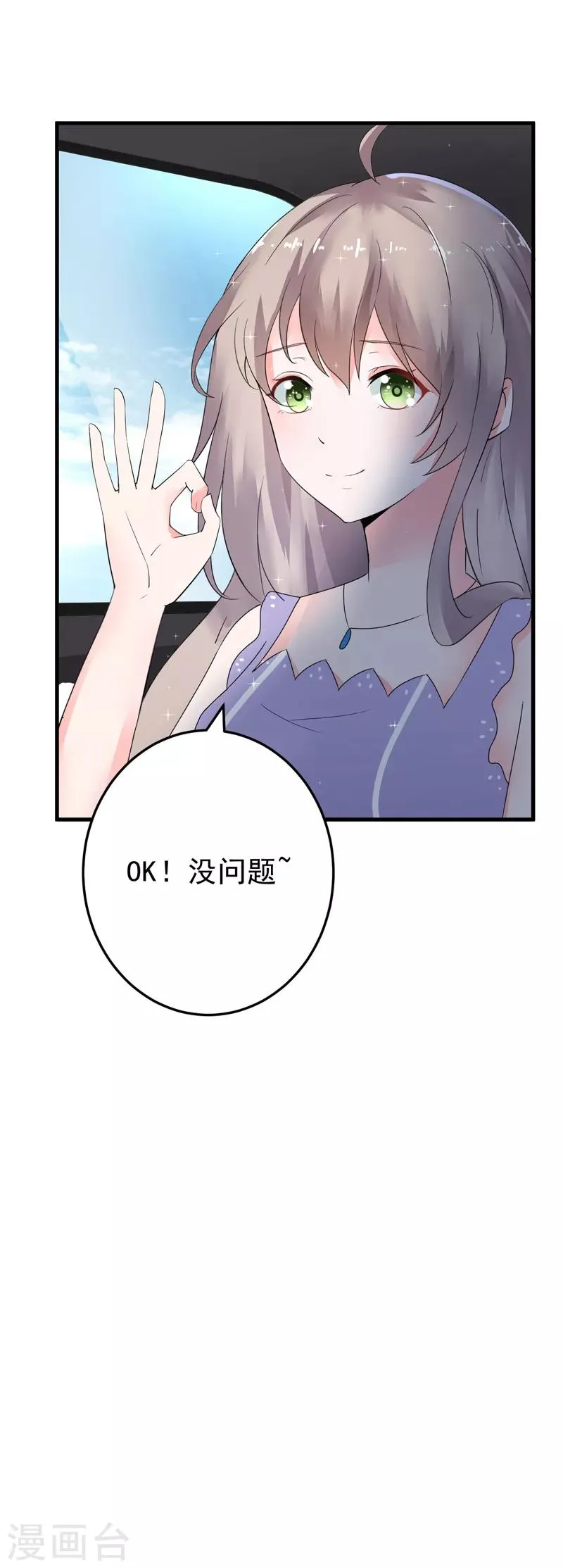 第22话 卖房 第41页