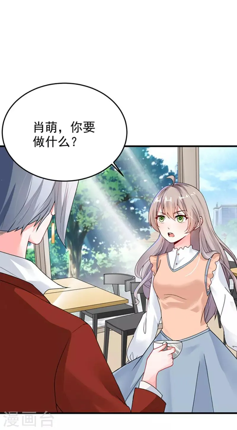 第25话 噩梦 第2页