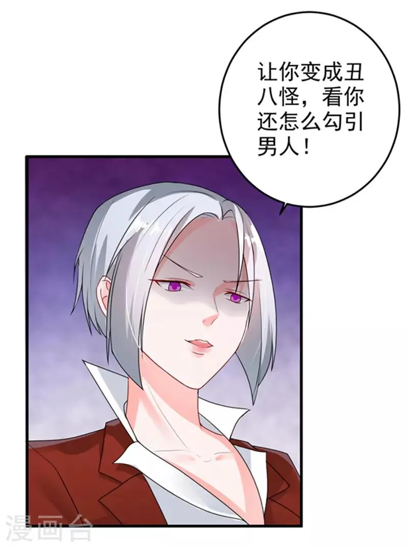 第25话 噩梦 第3页
