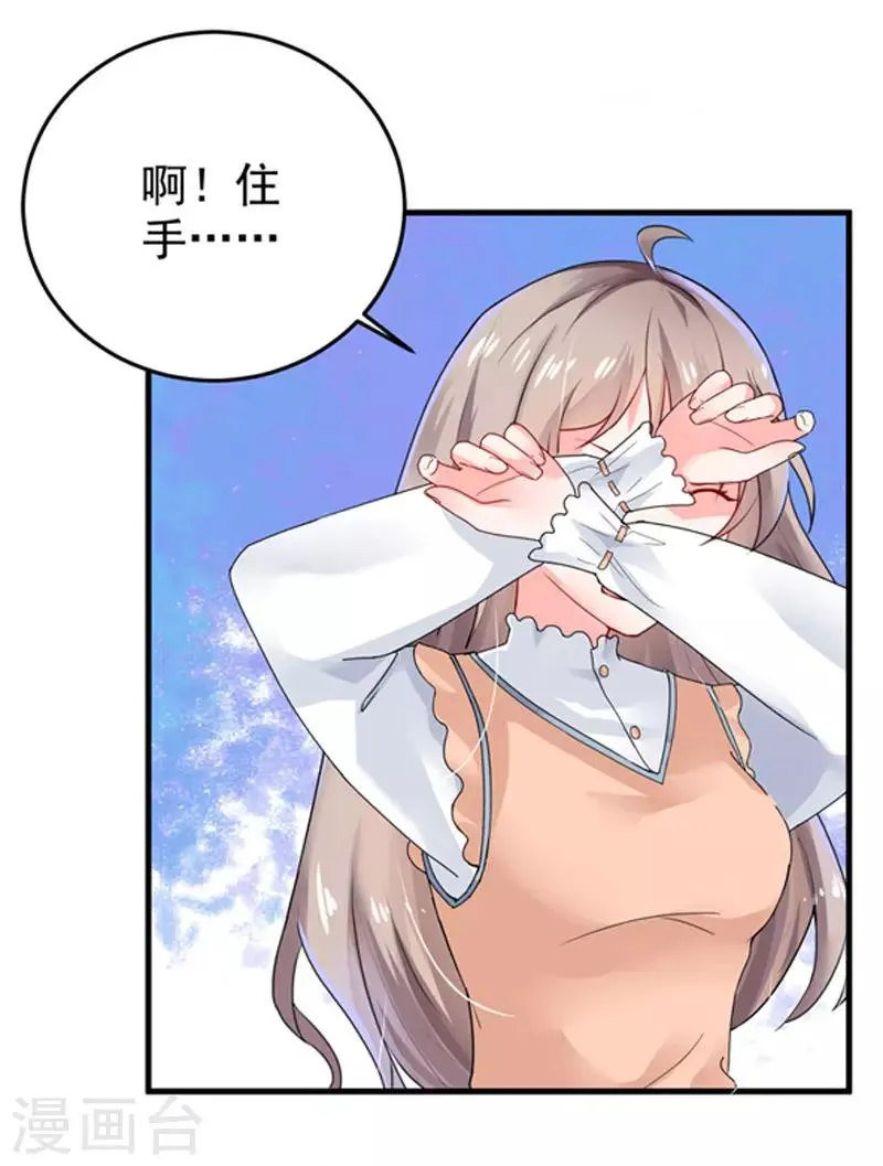 第25话 噩梦 第4页