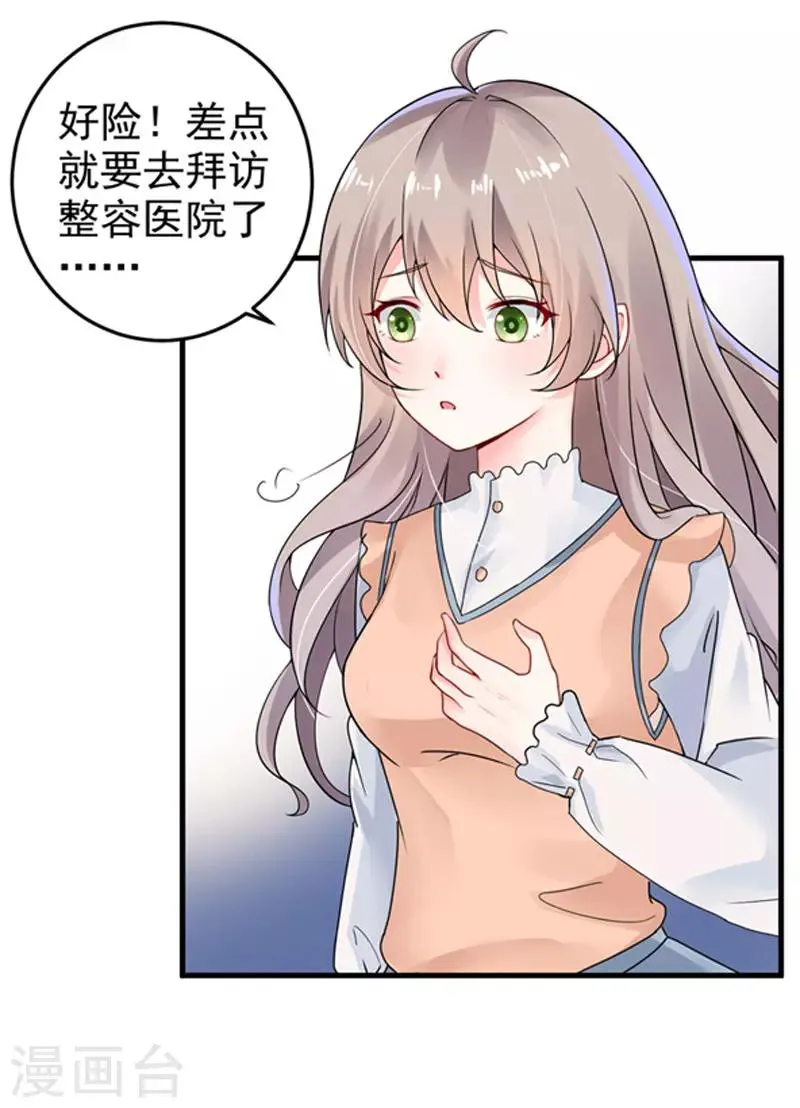 第25话 噩梦 第7页