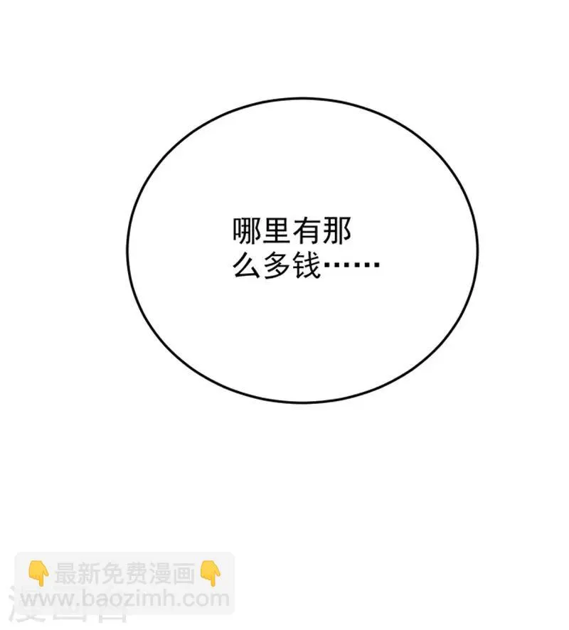 第25话 噩梦 第16页