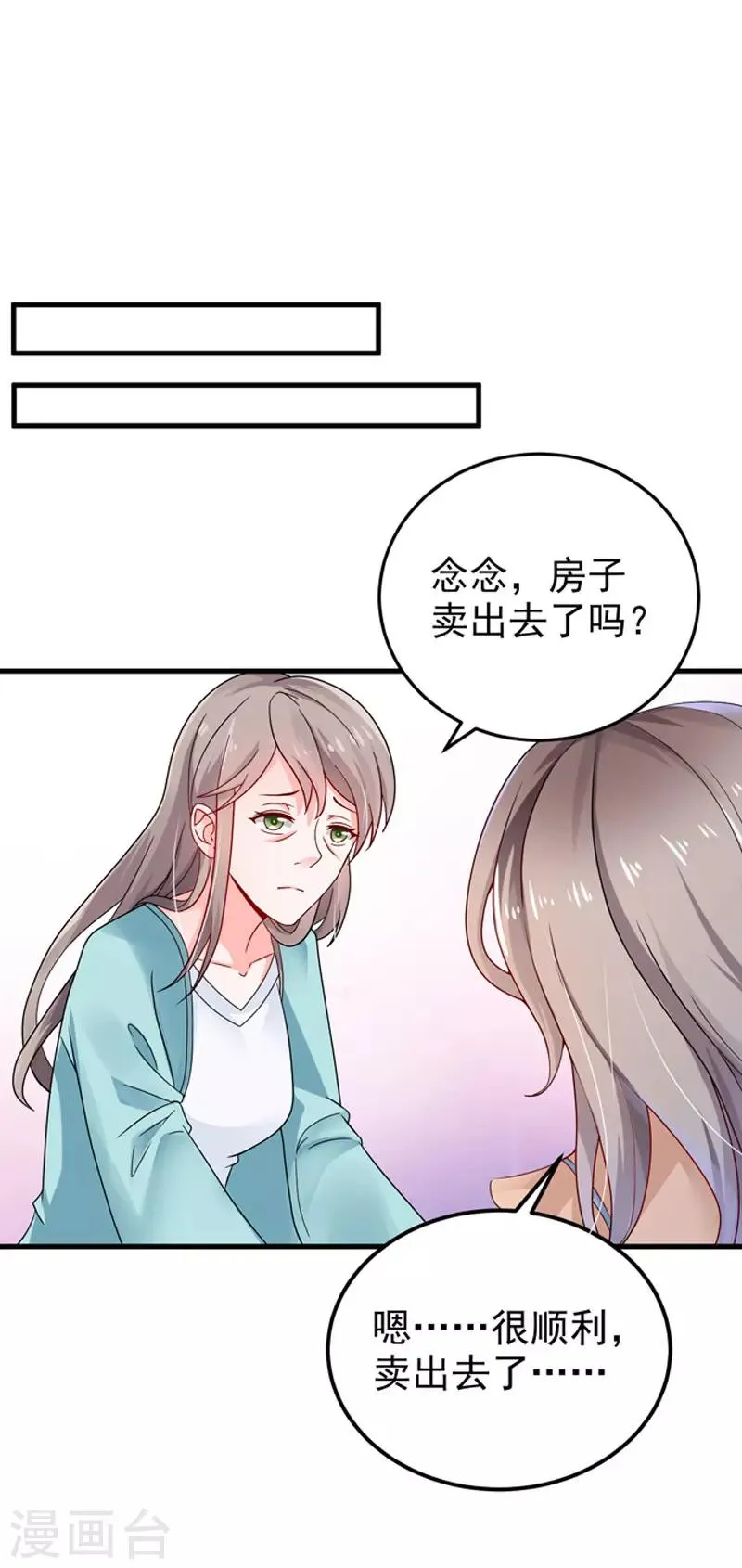 第25话 噩梦 第17页