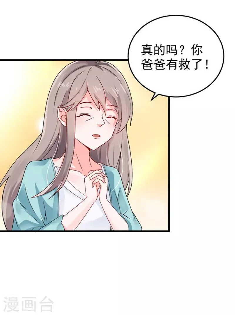 第25话 噩梦 第19页