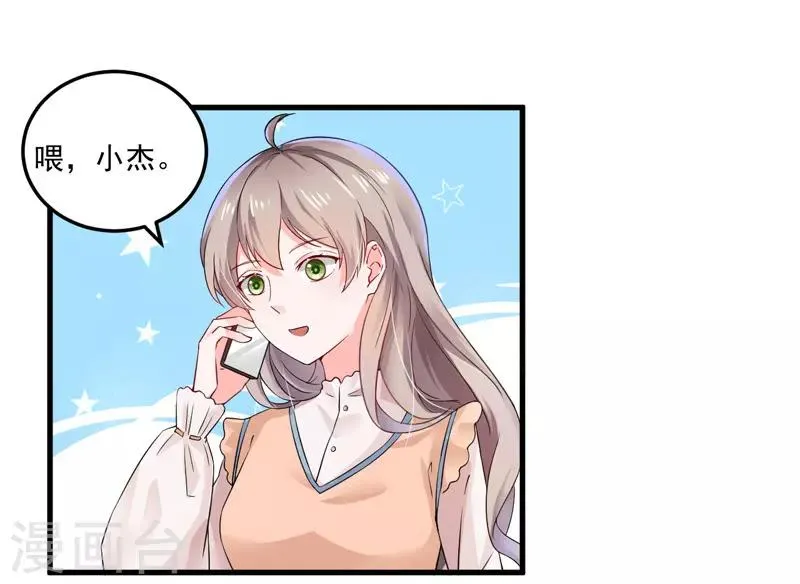 第25话 噩梦 第20页