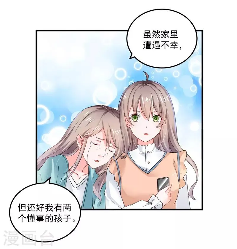 第25话 噩梦 第23页