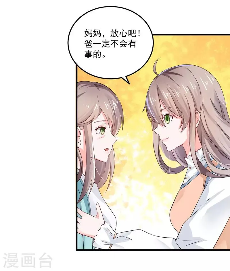 第25话 噩梦 第24页