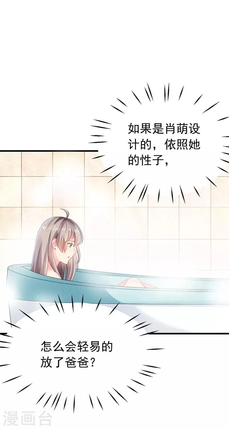第25话 噩梦 第26页