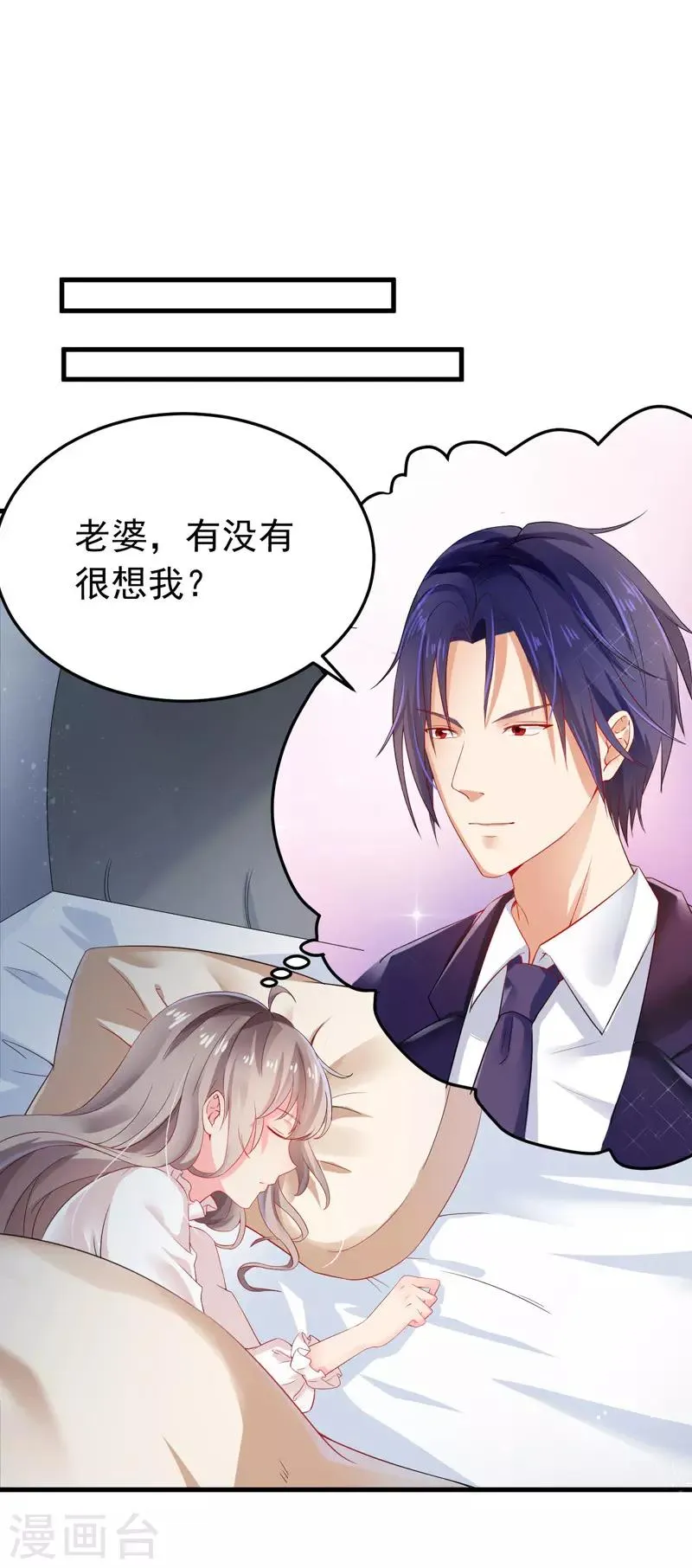 第25话 噩梦 第30页