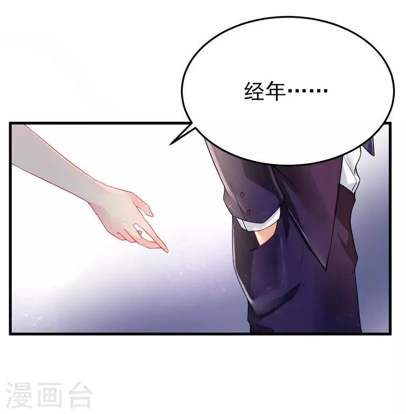 第25话 噩梦 第31页