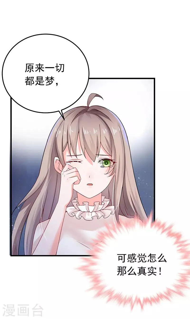 第25话 噩梦 第34页