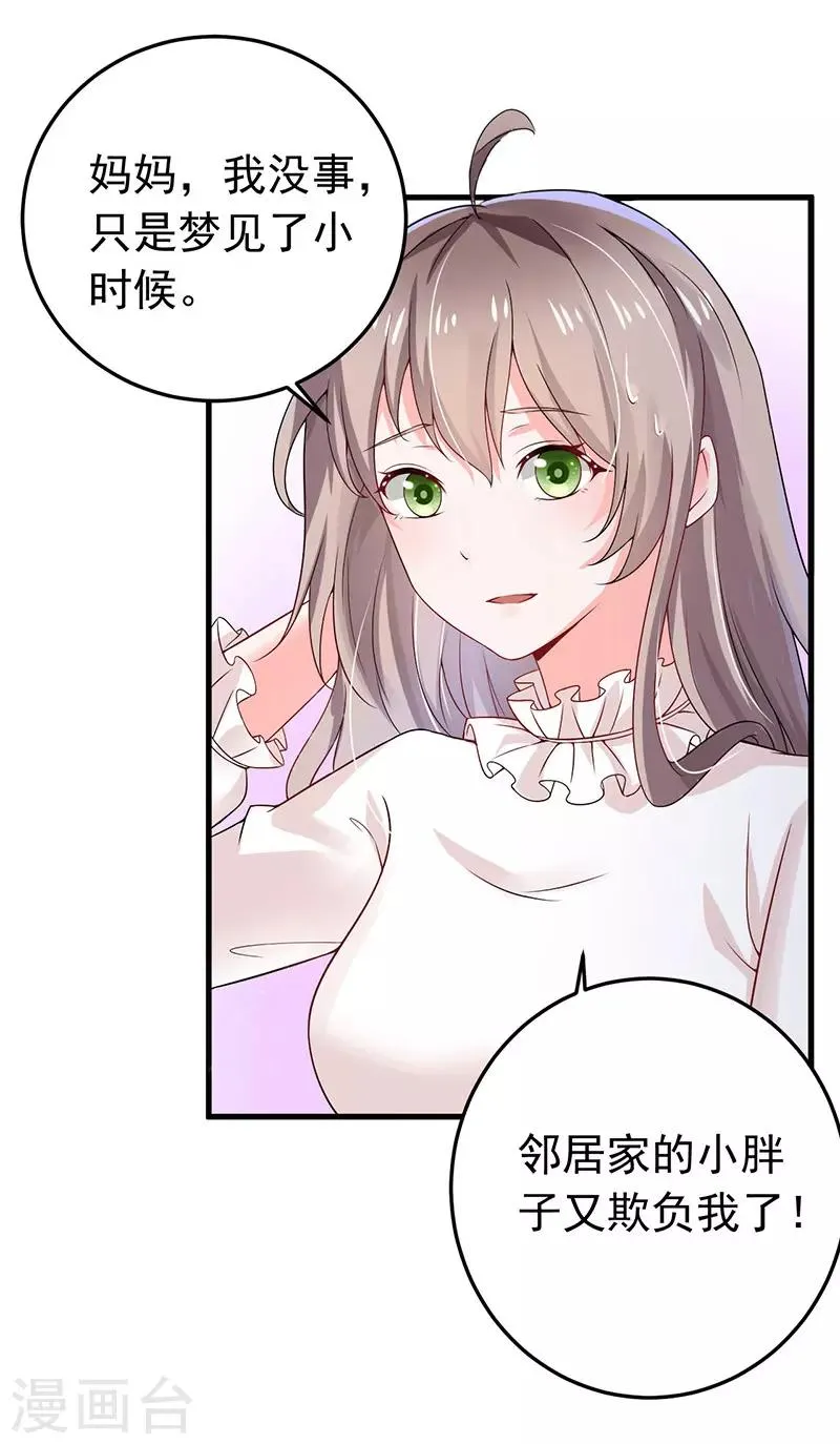 第25话 噩梦 第35页