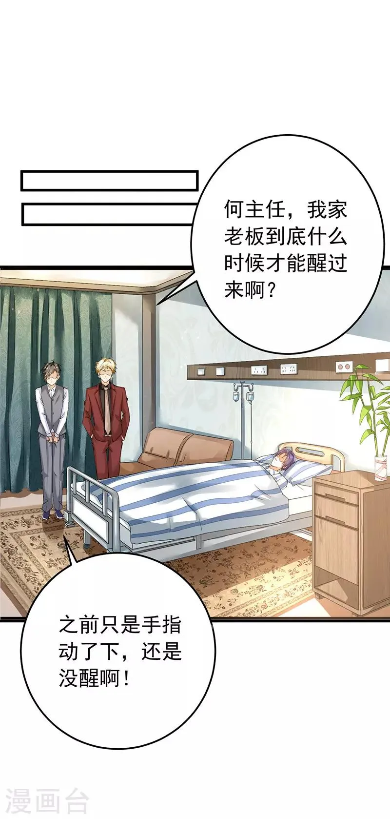 第25话 噩梦 第38页