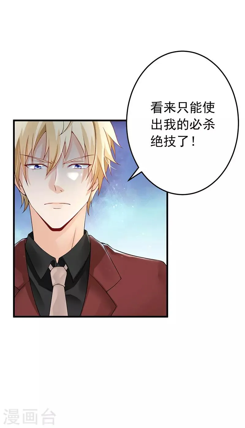 第25话 噩梦 第39页