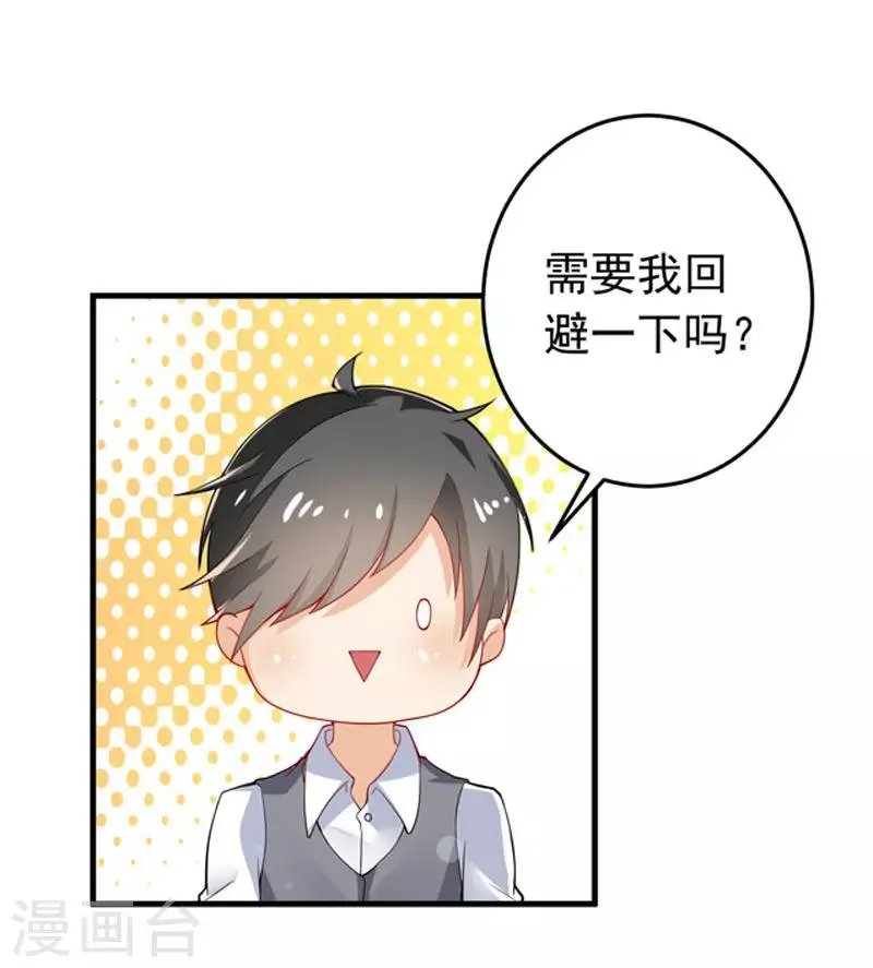 第25话 噩梦 第40页
