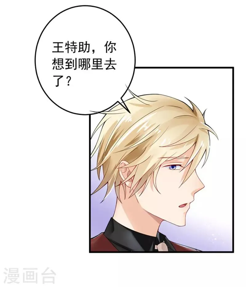 第25话 噩梦 第41页