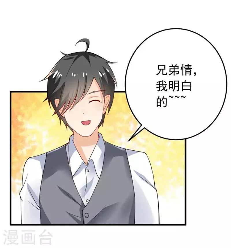 第25话 噩梦 第42页