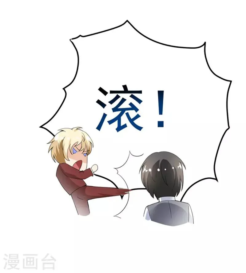 第25话 噩梦 第43页