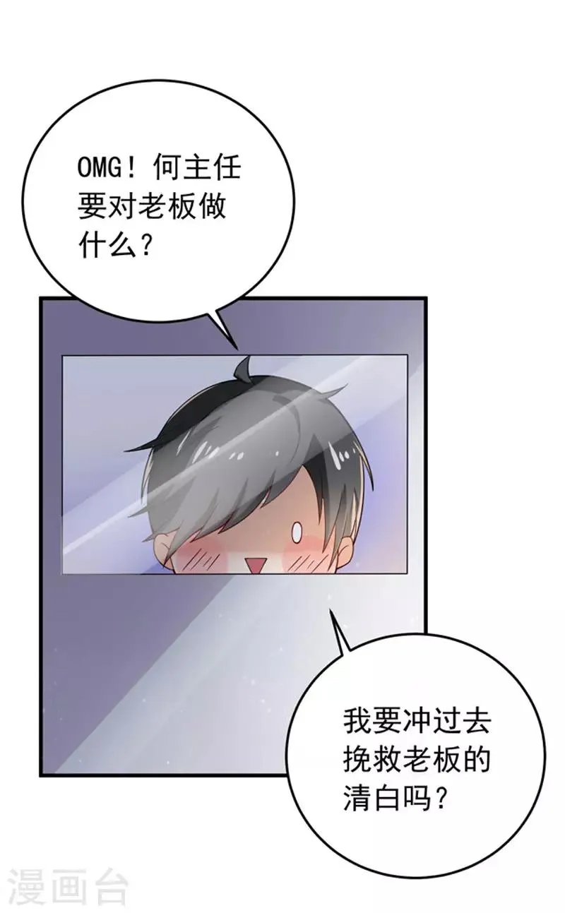 第25话 噩梦 第45页