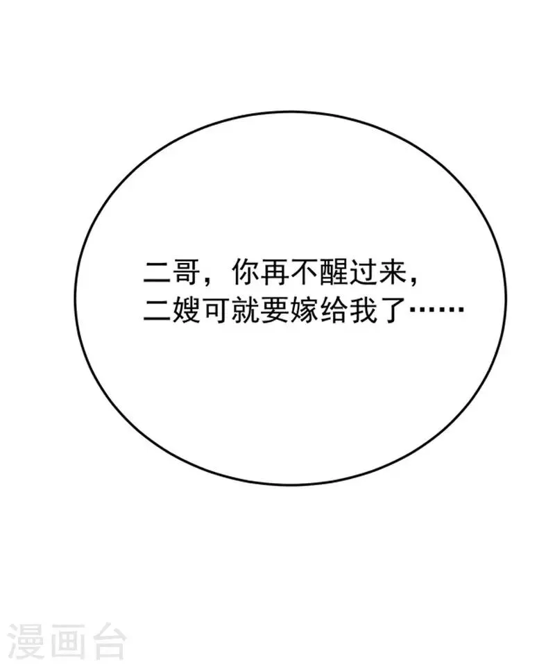 第25话 噩梦 第47页
