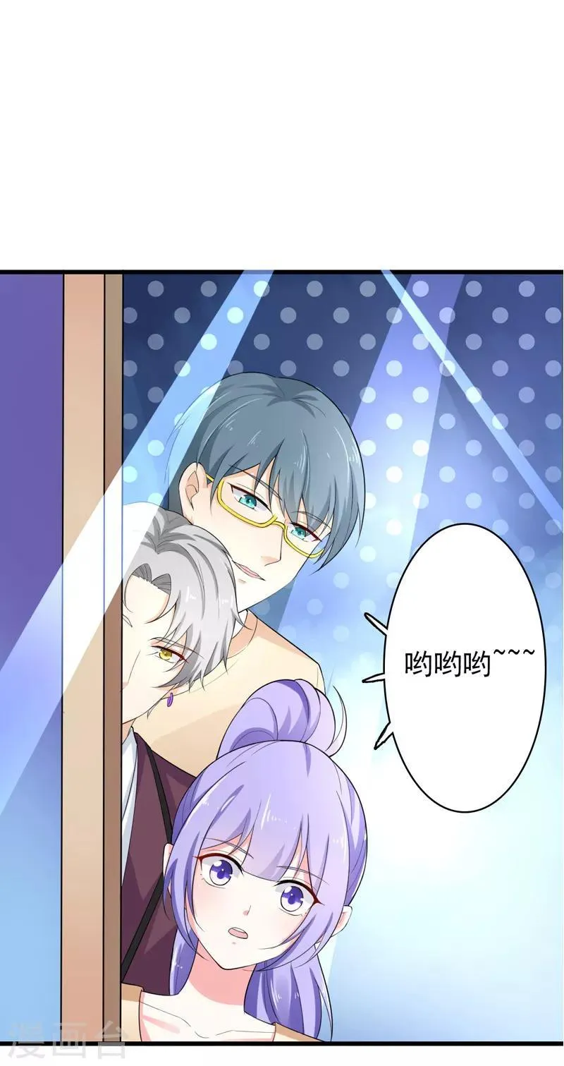 第36话 假扮女友 第2页